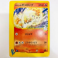 ポケモンカード カリンのギャロップ vs - メルカリ