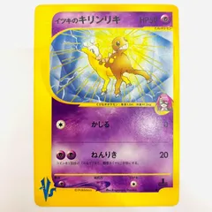 【飾磨店】 中古 イツキのキリンリキ eカードのサムネイル