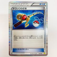 すごいつりざお DS ドラゴンセレクション 018/020 シリーズ bw - メルカリ