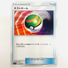 【飾磨店】 中古 ネストボール