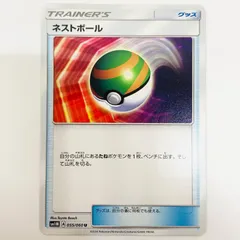 【飾磨店】 中古 ネストボール