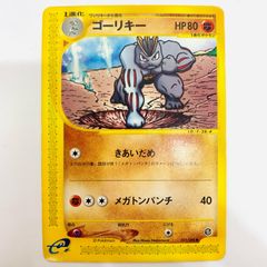 ゴーリキー ○ 拡張パック第5弾 神秘なる山 051/088 - メルカリ