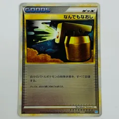 【飾磨店】 中古 なんでもなおしのサムネイル