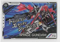 ガンダムアーセナルベース (BP06)ブースターパック[ガンダムトライエイジ] トライエイジガンダム(パラレル) 14