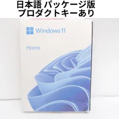 【Microsoft】 Windows 11 Home 日本語版 パッケージ版 プロダクトキーあり 260505W012のサムネイル