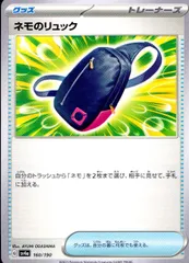 160/190/SV4A/B ネモのリュックのサムネイル
