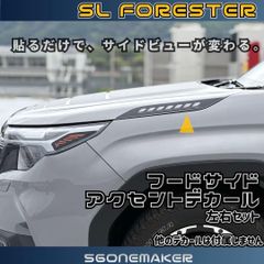簡単貼り付け】SLフォレスター専用 フードデカール ラギッドマット