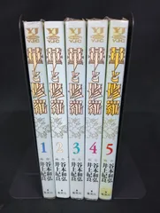 B197 華と修羅 1?5巻セット 全巻初版 谷本和弘 井上紀良 集英社 ヤングジャンプ 漫画 コミック 青年 状態B ヤケ Hana to Shura Manga Kazuhiro Tanimoto Noriyoshi Inoue Vol.1-5