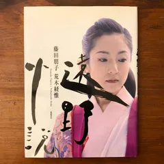2026年最新】藤田朋子の人気アイテム - メルカリ