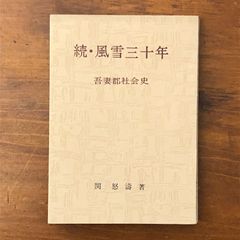 仮説実験授業の誕生 1963-64 論文集 - メルカリ