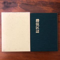 マニエリスム　上中下巻　3冊セット　アーノルド・ハウザー マニエリスム 全3冊揃い 美術名著選書12・13・14 アーノルド・ハウザー