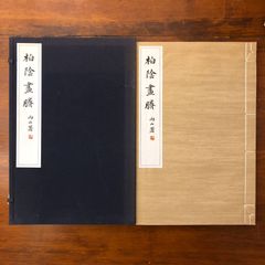 古書 枕草子 上中下 大東急記念文庫蔵 古書 枕草子 上中下 大東急記念文庫蔵 - メルカリ