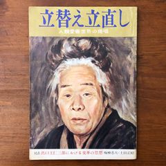 美術盆器名品大成 中国編/日本編 全2冊揃い（日本盆栽協同組合創立20