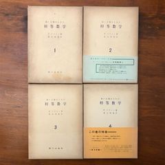 マニエリスム 全3冊揃い 美術名著選書12・13・14 アーノルド・ハウザー