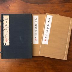 観世流謡曲本 参考謠本 78冊 - メルカリ