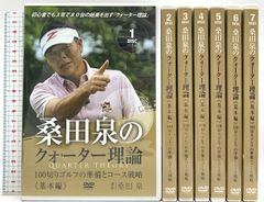 新品未開封】小田和正 「キャディ/ 明日こそ」DVD＋164P