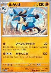 1stEdition 美品ルカリオ | Mercari