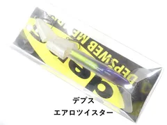 デプス エアロツイスター (01-9105190001)のサムネイル