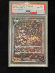 PSA10】バシャーモVMAX HR 086/070 1枚 - メルカリ