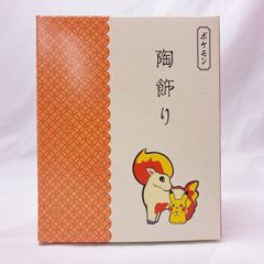 ポケモンセンター 陶飾り ピカチュウとポニータ - メルカリ