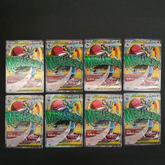メガルカリオ ex ma 10枚 まとめ売り - メルカリ