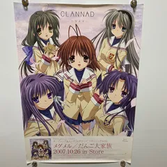 2026年最新】だんご大家族 clannadの人気アイテム - メルカリ