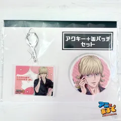 TIGER&BUNNY2 バーナビー・ブルックス Jr. アクキー+缶バッチ セット 缶バッジ アクリルキーホルダー タイガーアンドバニー タイバニ タイガー&バニーのサムネイル