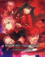 애니메이션 Blu-ray 극장판 Fate/stay night UNLIMITED BLADE WORKS [초회판]