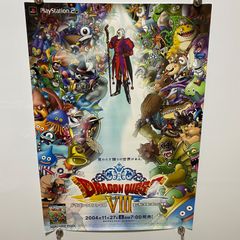 強き心は、時を超えて。】ドラゴンクエストⅤ 天空の花嫁 鳥山明 B2