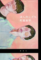沖島勲全集 DVD-BOX 廃盤品 沖島勲全集 OKISHIMA WORLD 映画 監督作品集 解説書 小冊子 - メルカリ
