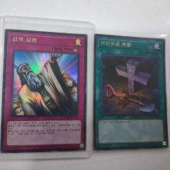 遊戯王 神の宣告 英語版 ゴーストレア 2枚 | Mercari