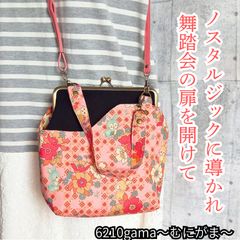 霧の森 うさぎと過ごす【外せる外ポケット がま口バッグ 18cm口金