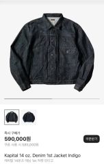 最終値下 KAPITAL 13ozデニム サントドミンゴサンダーバードブルゾン