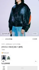 ODDINARY PEOPLE adidas リワーク MA-1 FREE サイズ 出品のサムネイル