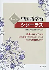 2026年最新】日本語シソーラス第2版の人気アイテム - メルカリ