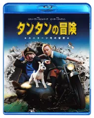 タンタンの冒険 ユニコーン号の秘密　ブルーレイ&DVDセット [Blu-ray]／スティーヴン・スピルバーグ