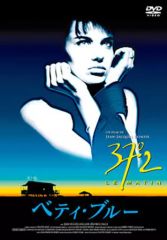 ベティ・ブルー 37°2 le matin DVD - メルカリ