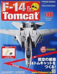 2026年最新】F14 トムキャットアシェットの人気アイテム - メルカリ