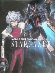 기동전사 건담 SEED CE73-STARGAZER-[DVD]