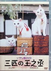 はねるのトびら 3作品セット DVD - メルカリ