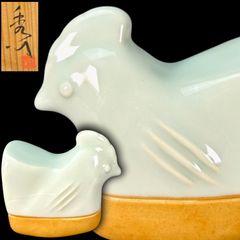 林淡幽 作 陶器香合 木製箱 セット - メルカリ