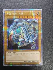 中国版 氷結界の龍ブリューナク シークレットパラレル DT風 アジア版 