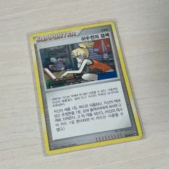 ポケモンカードゲーム ミズキの検索 プロモ - メルカリ