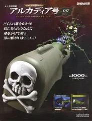 2026年最新】アシェット アルカディア号の人気アイテム - メルカリ
