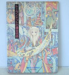漫画 ペルソナ4 全13巻セット (著) 曽我部 修司, (原著) アトラス