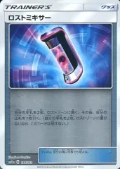 【中古】ポケモンカードゲーム 138/173：(ミラー)ロストミキサーのサムネイル