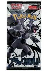 【中古】トレカ 【パック】ポケモンカードゲーム スカーレット＆バイオレット 拡張パック ブラックボルト