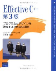 Effective C++ : プログラムとデザインを改良するための55項目 - メルカリ