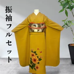 振袖フルセット　着物　振り袖