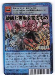 旧 デジモンカード 熱く激しきメタルの嵐‼︎ Bo-602 ホログラム キラ 1